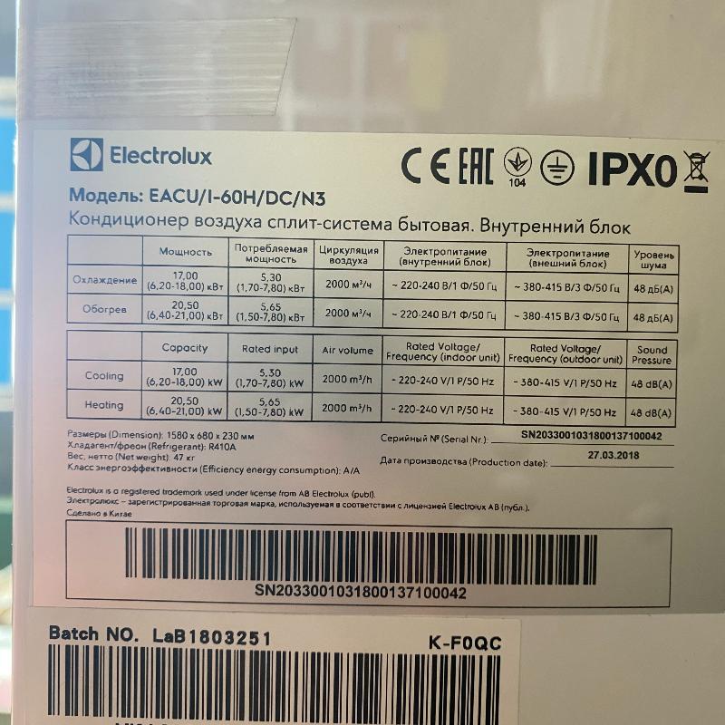 Indoor unit of inverter air conditioner Electrolux EACU/I-60H/DC/N3