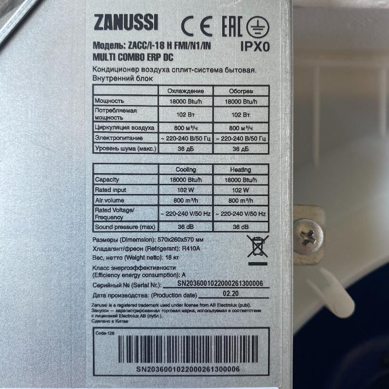 Внутрішній блок інвертерного кондиціонера Zanussi ZACC/I-18 H FMI/N1/IN