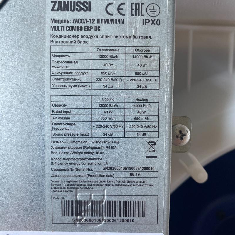 Внутрішній блок інвертерного кондиціонера Zanussi ZACC/I-12 H FMI/N1/IN