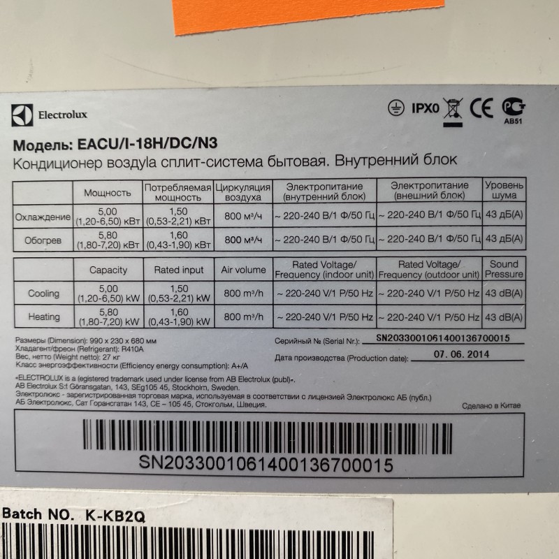 Electrolux EACU/I-18H/DC/N3 Inverter Air Conditioner Indoor Unit