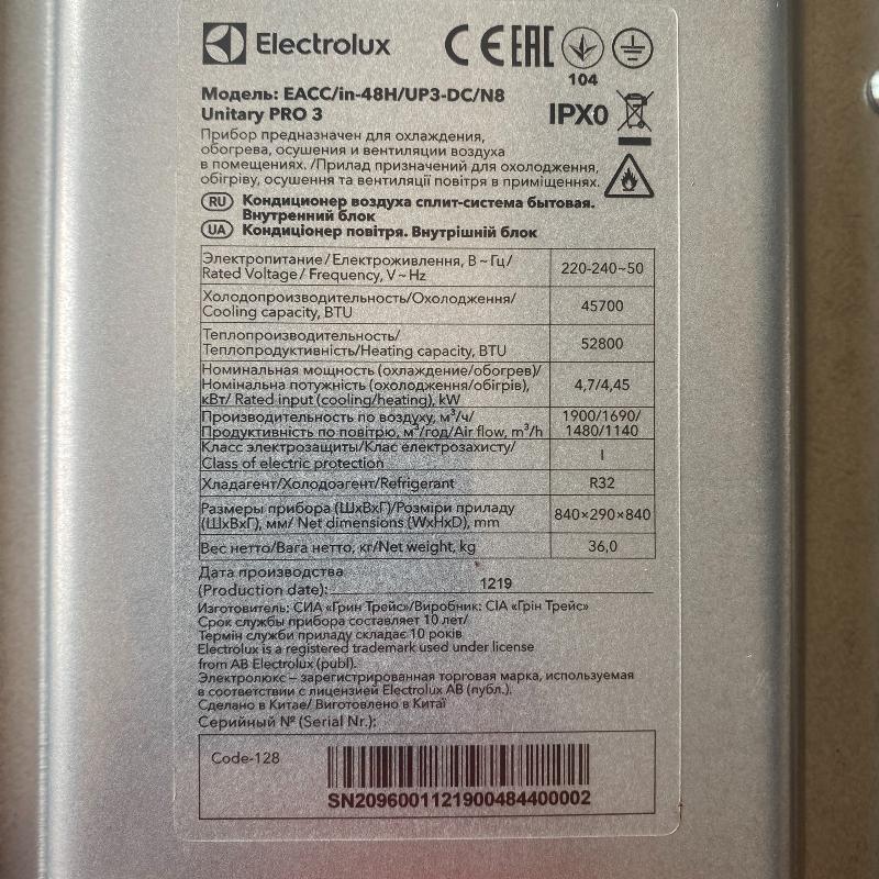 Electrolux EACC/IN-48H/UP3-DC/N8 Inverter Air Conditioner Indoor Unit
